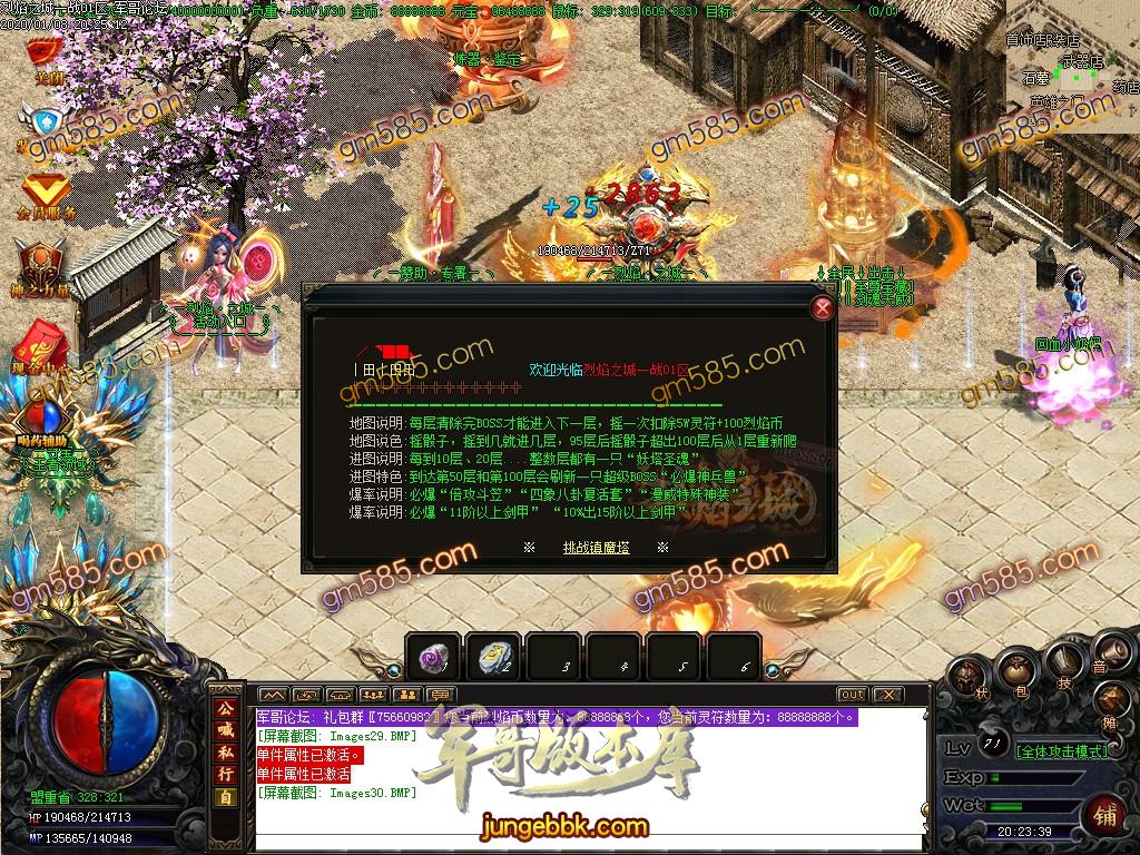 传奇服务端-独家烈焰之城BOSS版单职业迷失传奇版本-带假人-光柱-自助担保系统-实物满屏(33)