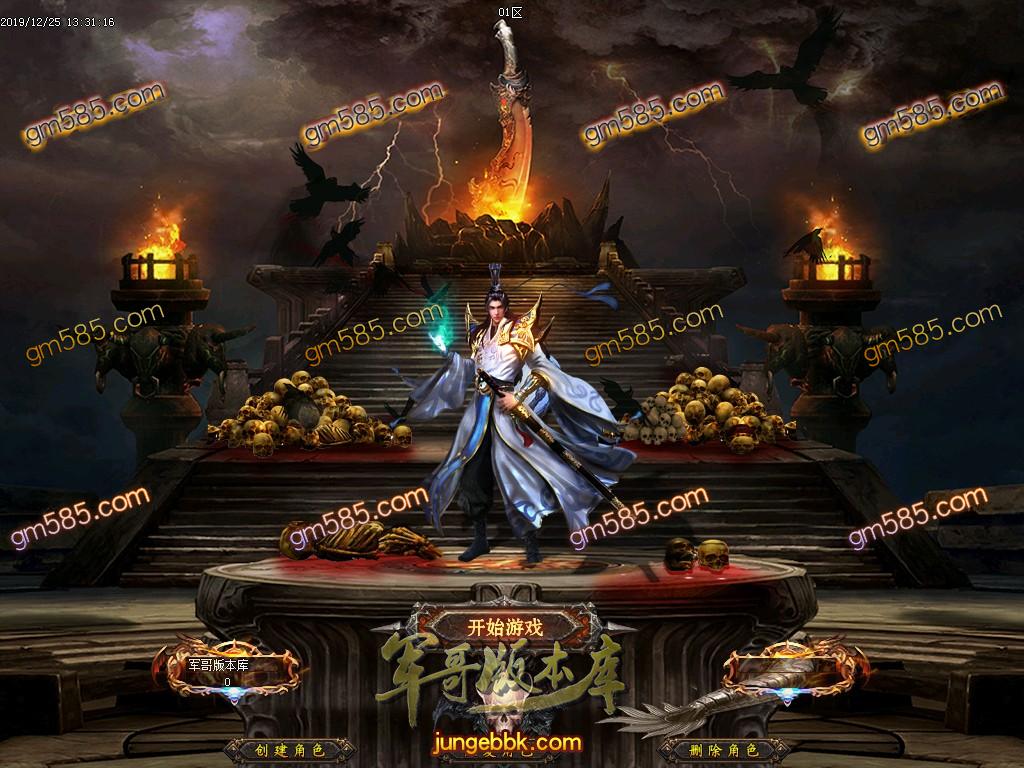 传奇服务端-独家蛮荒神器公益复古单职业传奇服务端-带假人-光柱-通区提现-首爆奖励(3)