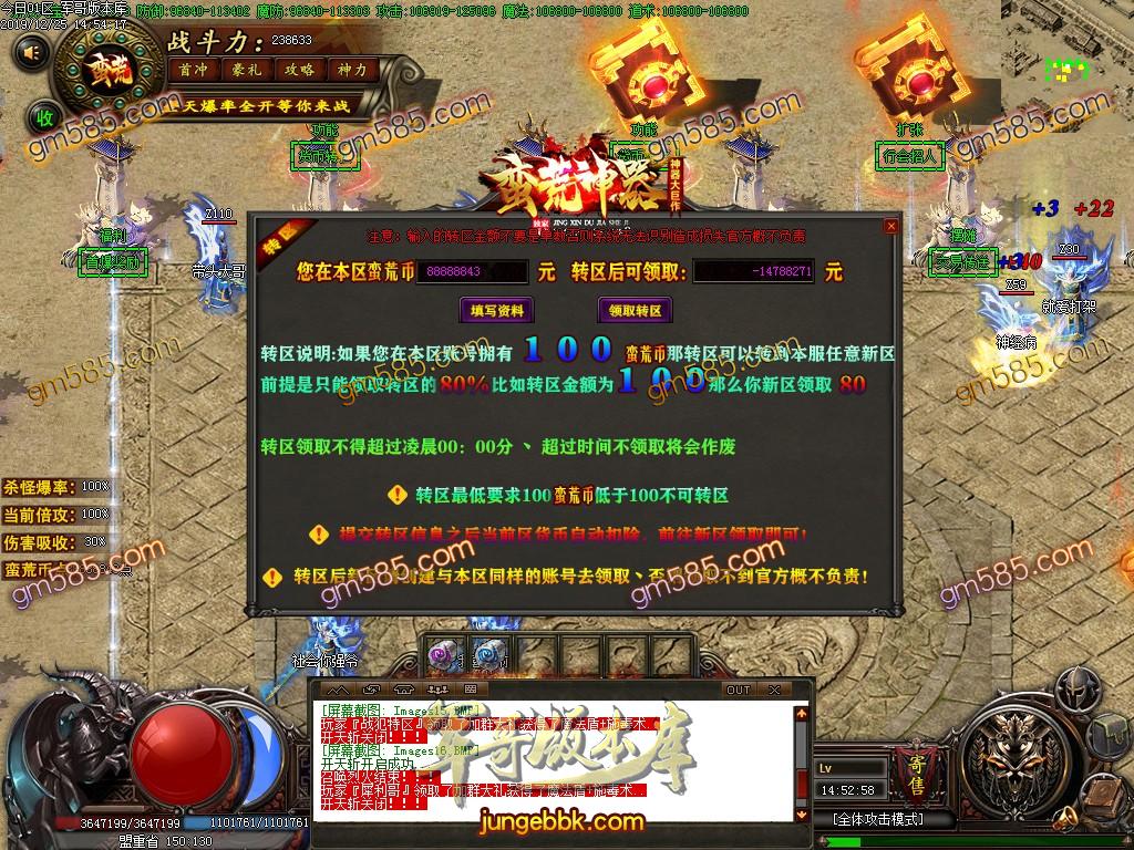 传奇服务端-独家蛮荒神器公益复古单职业传奇服务端-带假人-光柱-通区提现-首爆奖励(19)