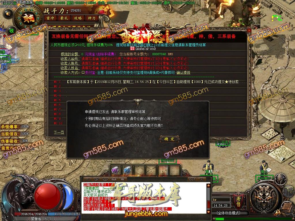 传奇服务端-独家蛮荒神器公益复古单职业传奇服务端-带假人-光柱-通区提现-首爆奖励(22)