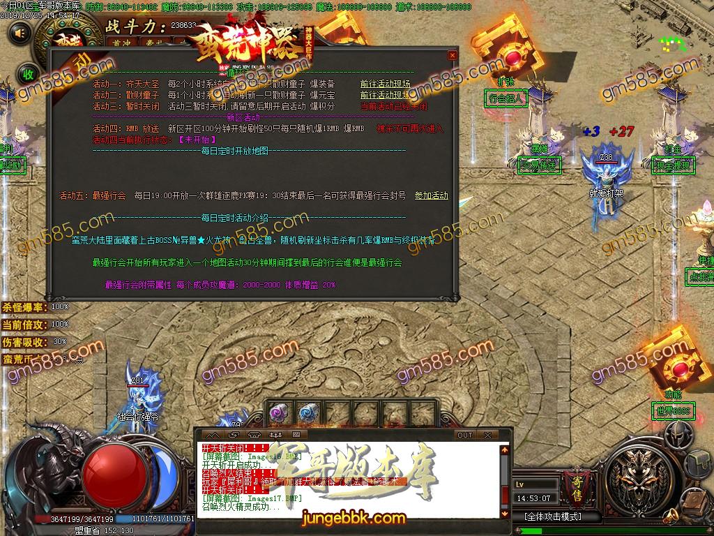 传奇服务端-独家蛮荒神器公益复古单职业传奇服务端-带假人-光柱-通区提现-首爆奖励(20)