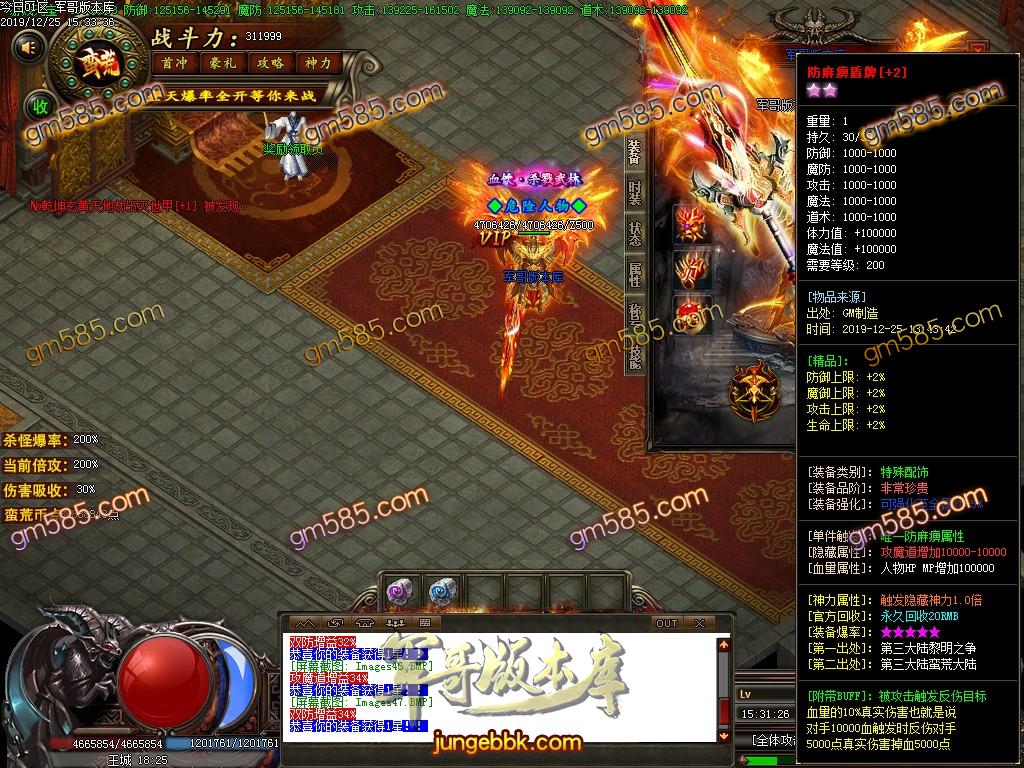 传奇服务端-独家蛮荒神器公益复古单职业传奇服务端-带假人-光柱-通区提现-首爆奖励(50)
