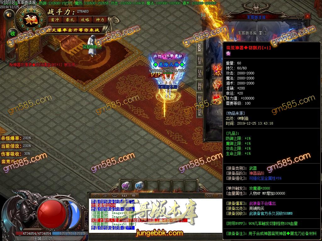 传奇服务端-独家蛮荒神器公益复古单职业传奇服务端-带假人-光柱-通区提现-首爆奖励(53)