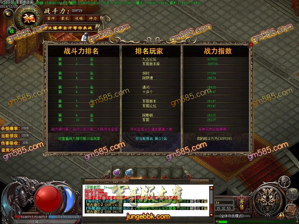 传奇服务端-独家蛮荒神器公益复古单职业传奇服务端-带假人-光柱-通区提现-首爆奖励(59)