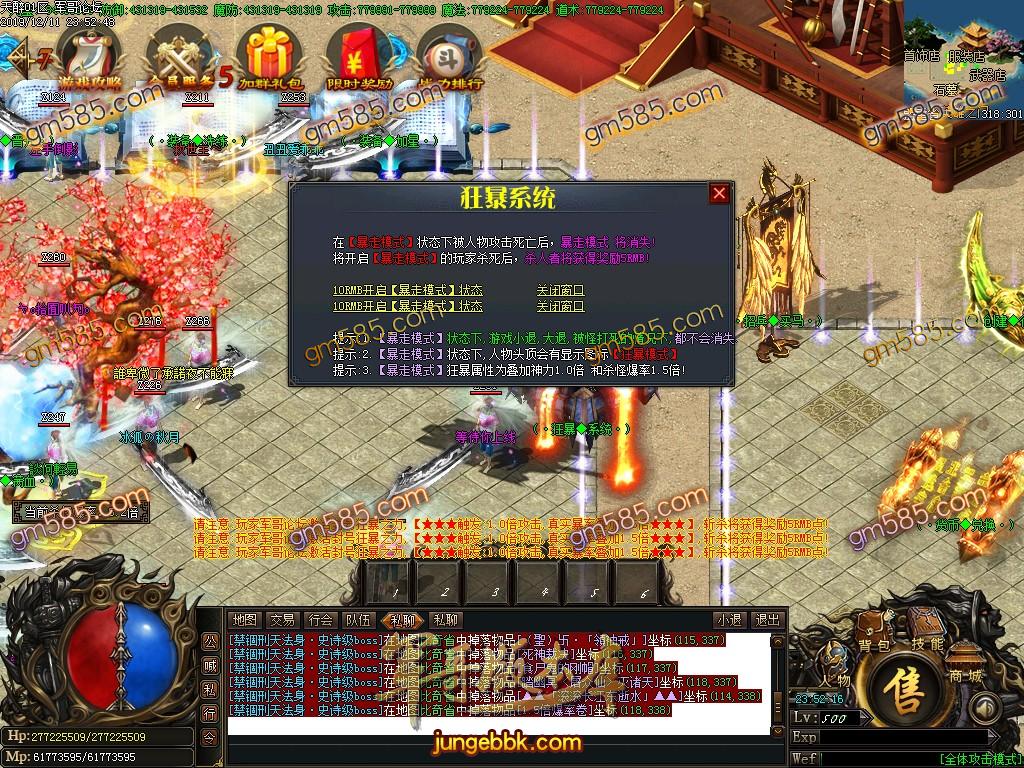 传奇服务端-独家天醉单职业传奇服务端-带假人-光柱-限时奖励-狂暴捐献(20)