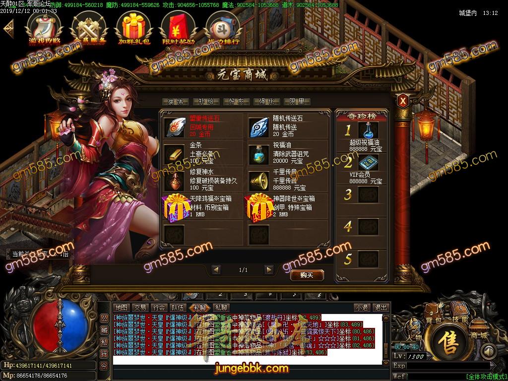 传奇服务端-独家天醉单职业传奇服务端-带假人-光柱-限时奖励-狂暴捐献(33)
