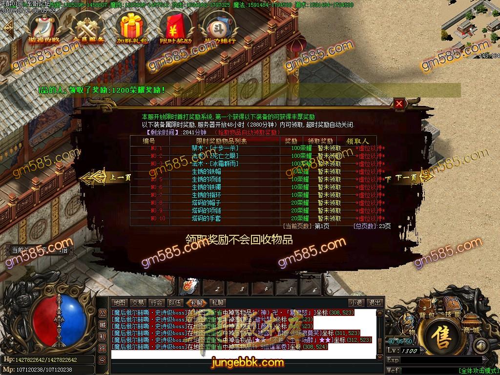 传奇服务端-独家天醉单职业传奇服务端-带假人-光柱-限时奖励-狂暴捐献(50)