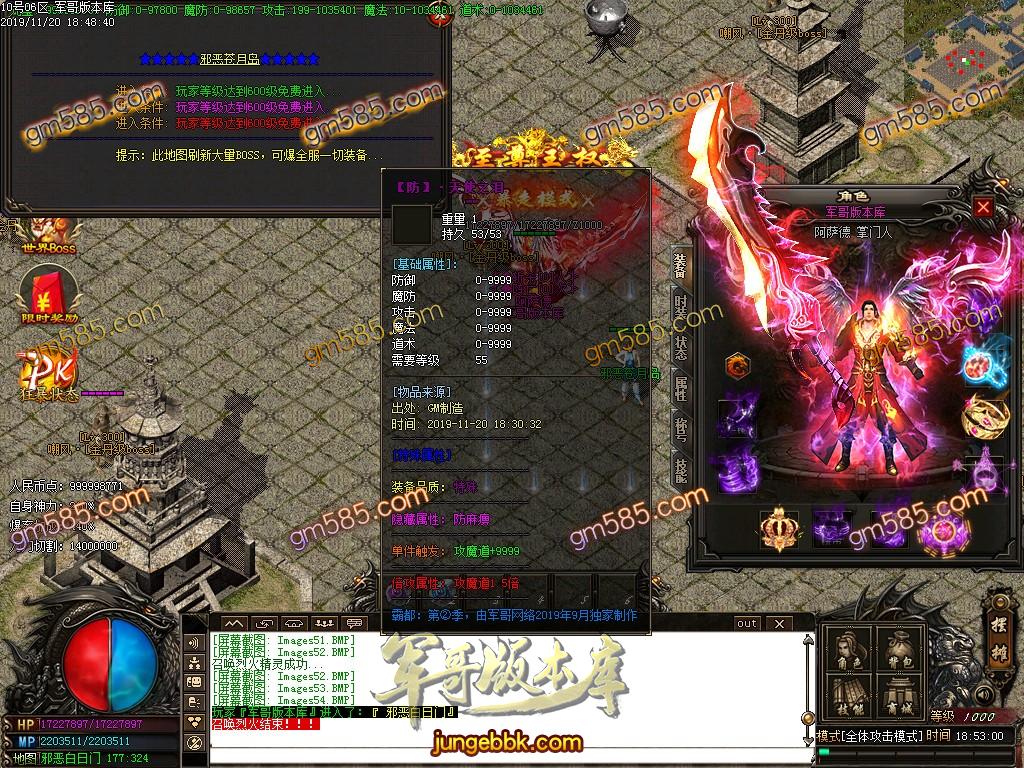 传奇服务端-独家霸都第二季单职业传奇版本-带假人-光柱-打金门槛低-装备永久回收(56)