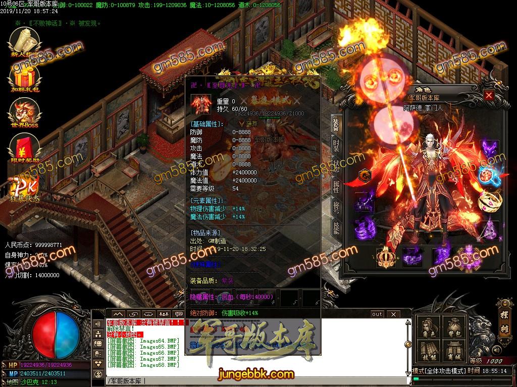 传奇服务端-独家霸都第二季单职业传奇版本-带假人-光柱-打金门槛低-装备永久回收(70)