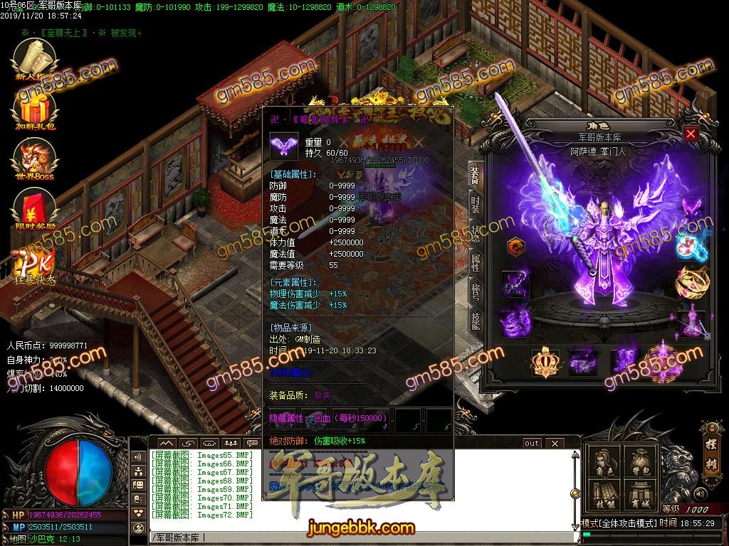 传奇服务端-独家霸都第二季单职业传奇版本-带假人-光柱-打金门槛低-装备永久回收(74)