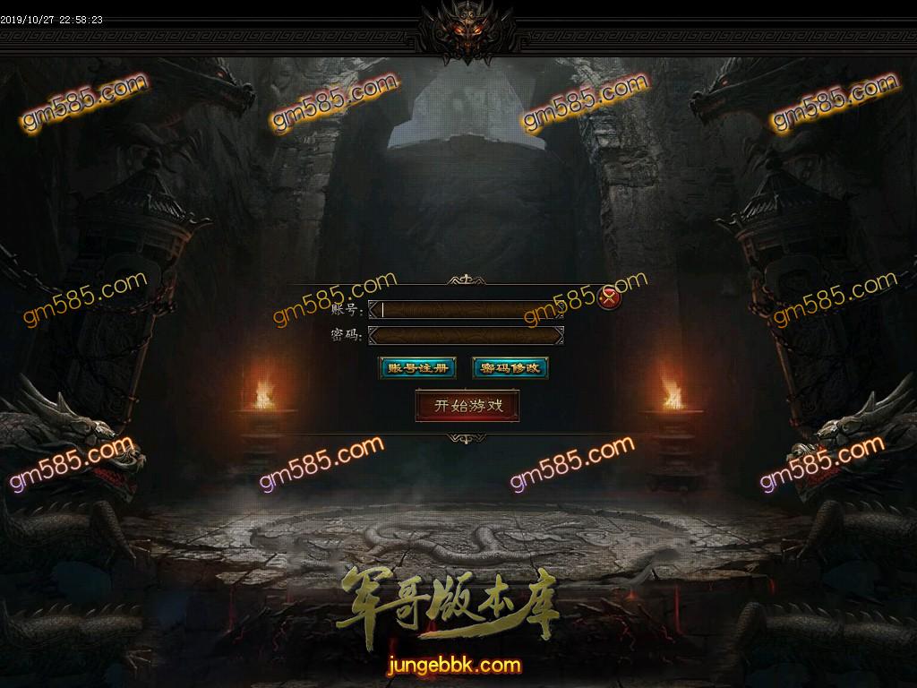 传奇服务端-独家大服新版杀神恶魔20阶单职业传奇客户端-带假人-幸运爆率-现金提现(2)