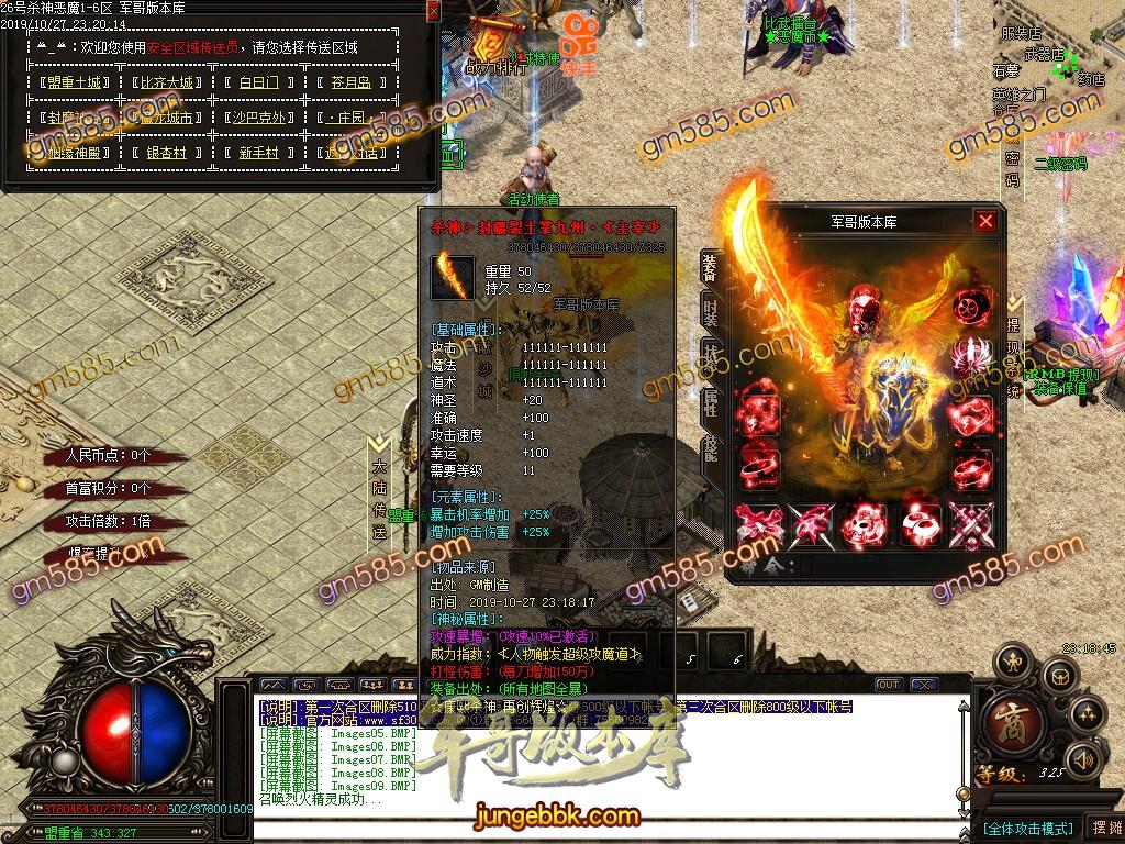 传奇服务端-独家大服新版杀神恶魔20阶单职业传奇客户端-带假人-幸运爆率-现金提现(12)