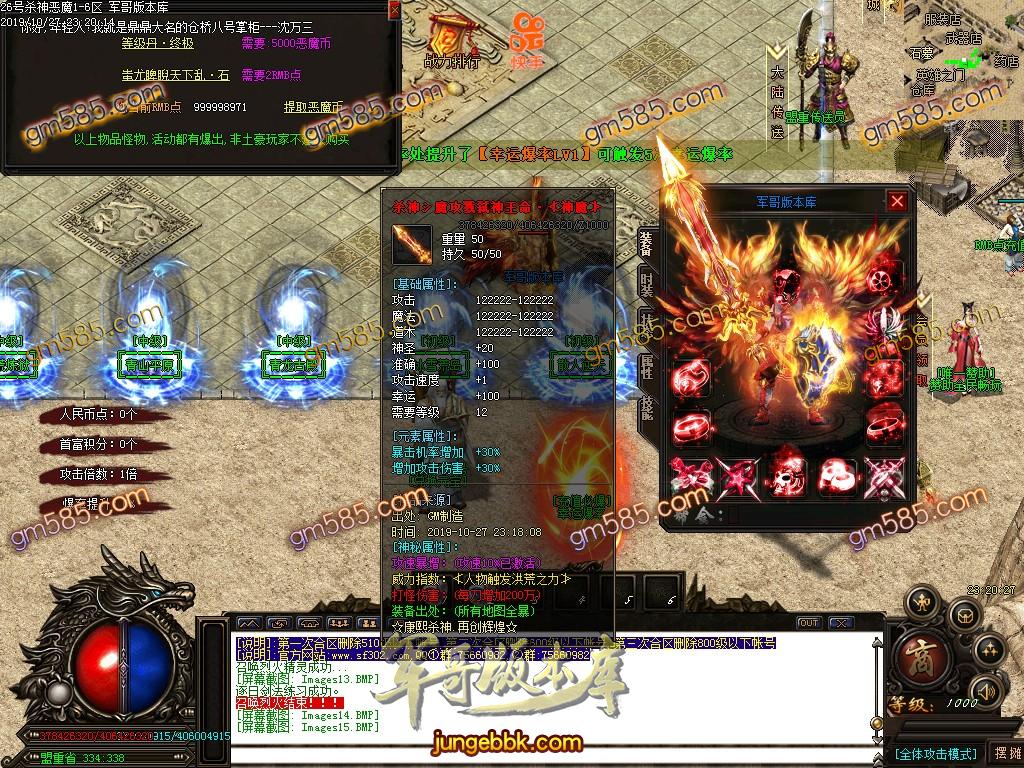 传奇服务端-独家大服新版杀神恶魔20阶单职业传奇客户端-带假人-幸运爆率-现金提现(18)