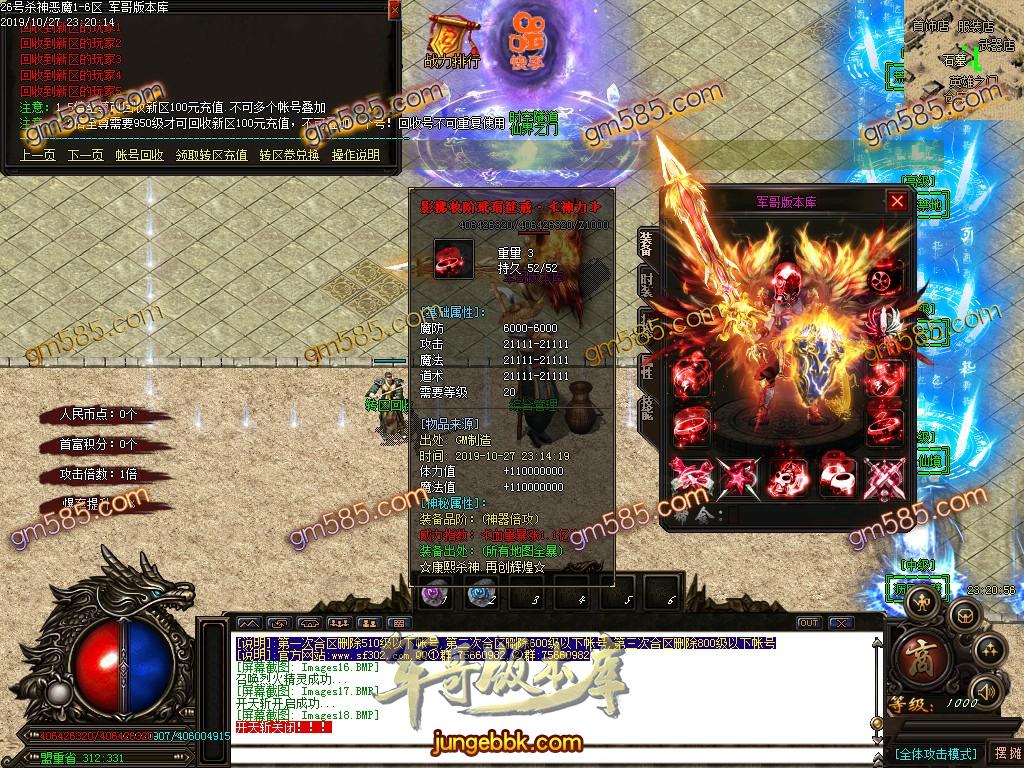 传奇服务端-独家大服新版杀神恶魔20阶单职业传奇客户端-带假人-幸运爆率-现金提现(21)