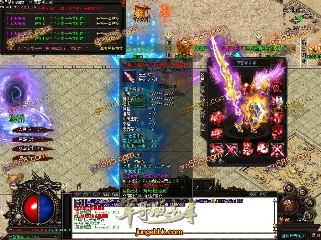 传奇服务端-独家大服新版杀神恶魔20阶单职业传奇客户端-带假人-幸运爆率-现金提现(23)