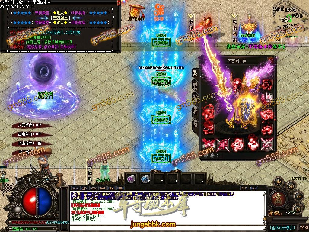 传奇服务端-独家大服新版杀神恶魔20阶单职业传奇客户端-带假人-幸运爆率-现金提现(22)