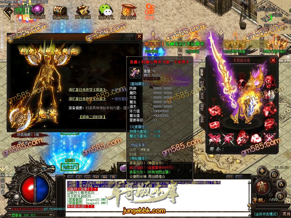 传奇服务端-独家大服新版杀神恶魔20阶单职业传奇客户端-带假人-幸运爆率-现金提现(24)