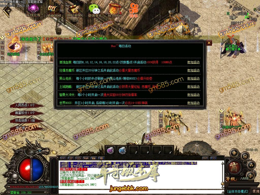 传奇服务端-独家大服新版杀神恶魔20阶单职业传奇客户端-带假人-幸运爆率-现金提现(27)