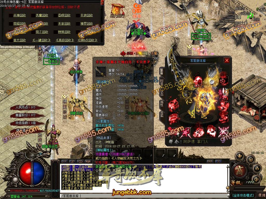 传奇服务端-独家大服新版杀神恶魔20阶单职业传奇客户端-带假人-幸运爆率-现金提现(32)