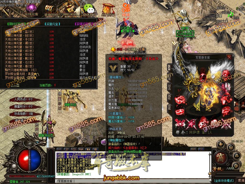 传奇服务端-独家大服新版杀神恶魔20阶单职业传奇客户端-带假人-幸运爆率-现金提现(33)