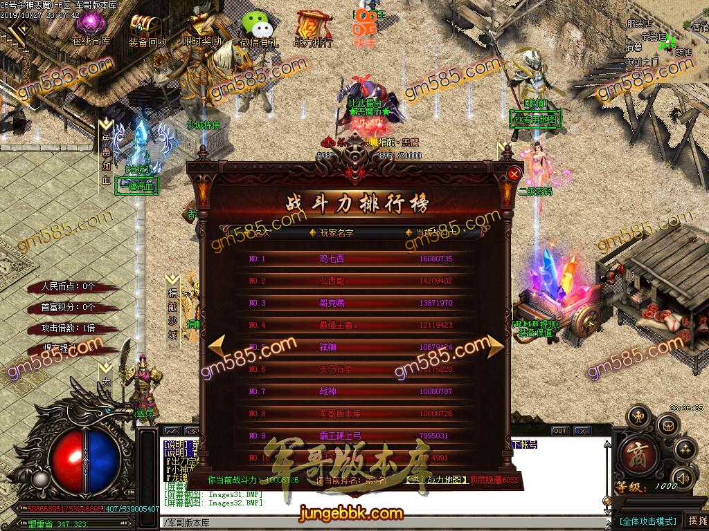 传奇服务端-独家大服新版杀神恶魔20阶单职业传奇客户端-带假人-幸运爆率-现金提现(35)