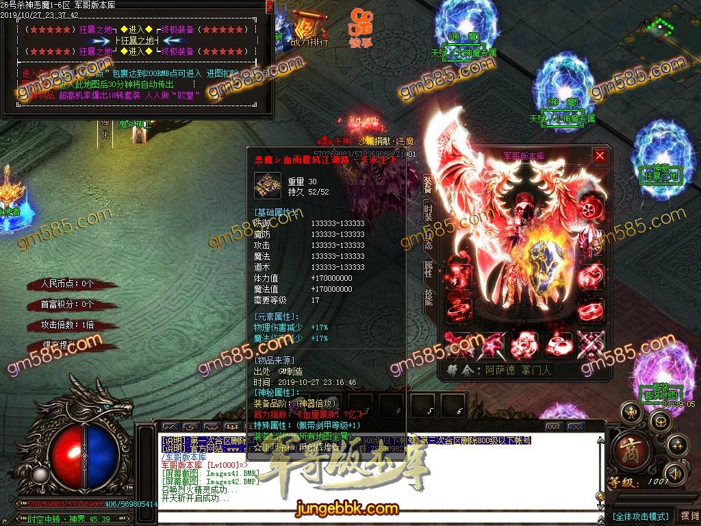 传奇服务端-独家大服新版杀神恶魔20阶单职业传奇客户端-带假人-幸运爆率-现金提现(42)