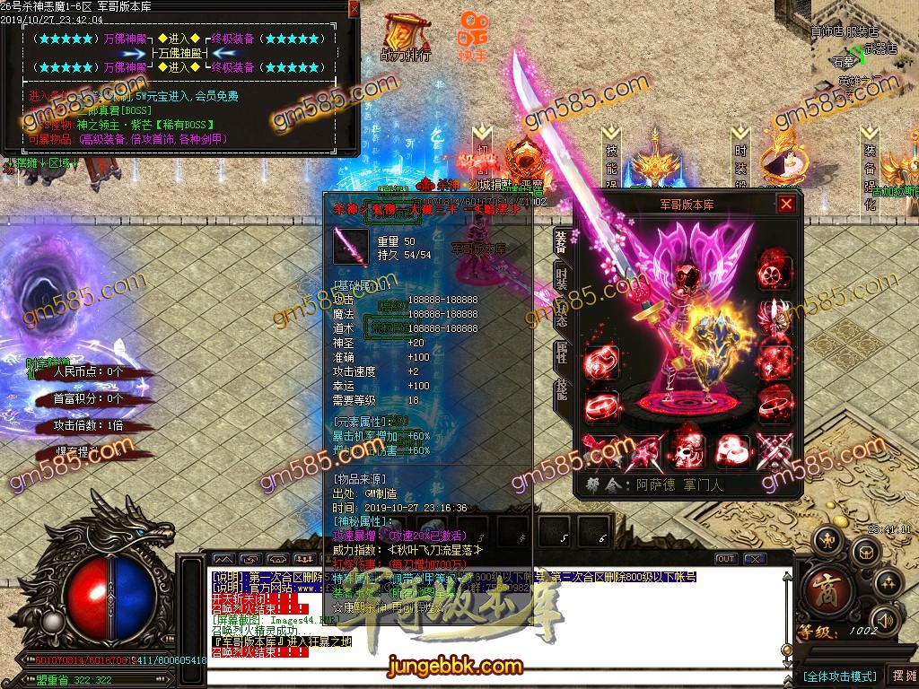 传奇服务端-独家大服新版杀神恶魔20阶单职业传奇客户端-带假人-幸运爆率-现金提现(44)