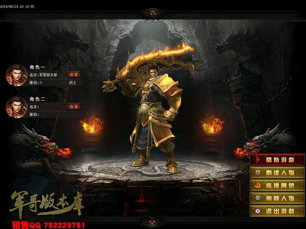 传奇服务端-独家首发昊天锤单职业迷失传奇客户端-带假人-屠夫战场-心跳挑战(3)