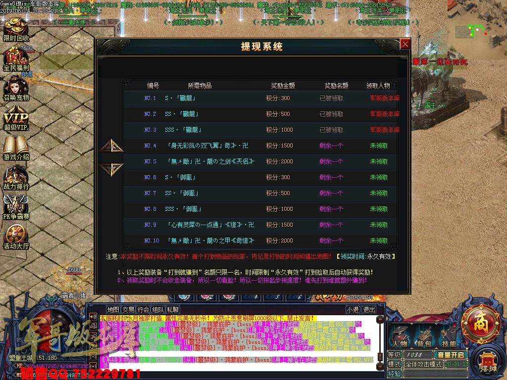 传奇服务端-独家首发昊天锤单职业迷失传奇客户端-带假人-屠夫战场-心跳挑战(12)