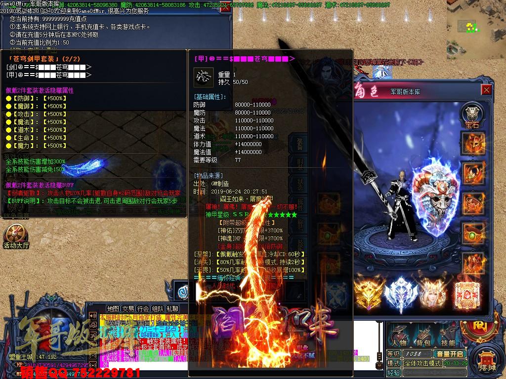 传奇服务端-独家首发昊天锤单职业迷失传奇客户端-带假人-屠夫战场-心跳挑战(13)