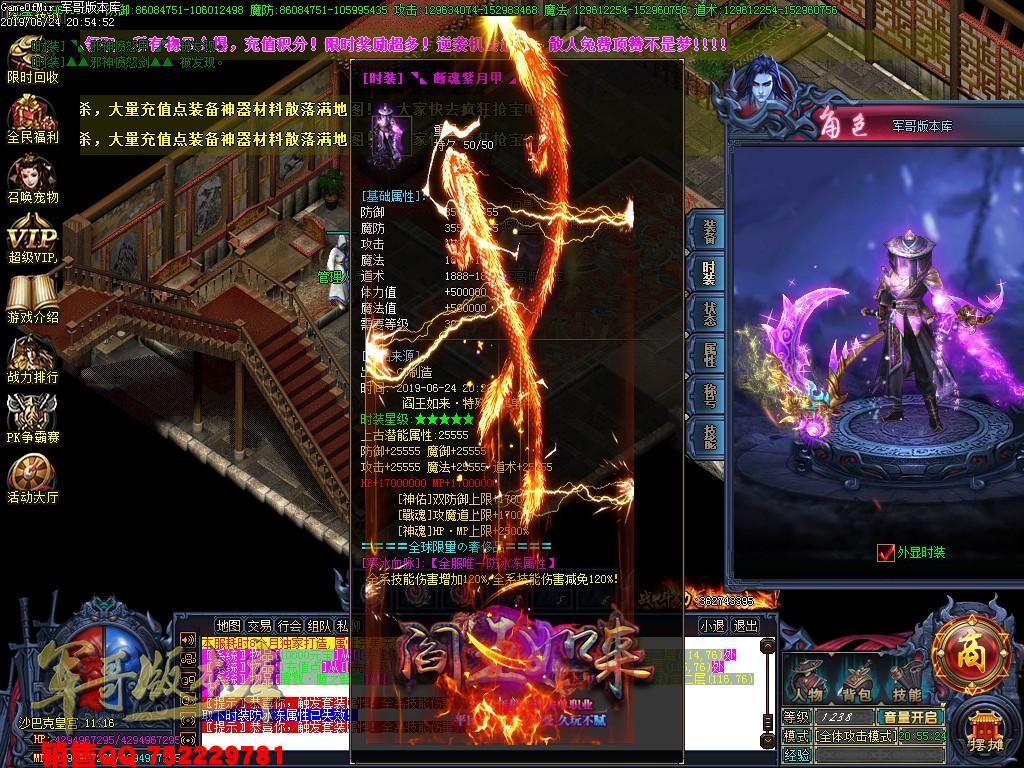 传奇服务端-独家首发昊天锤单职业迷失传奇客户端-带假人-屠夫战场-心跳挑战(93)