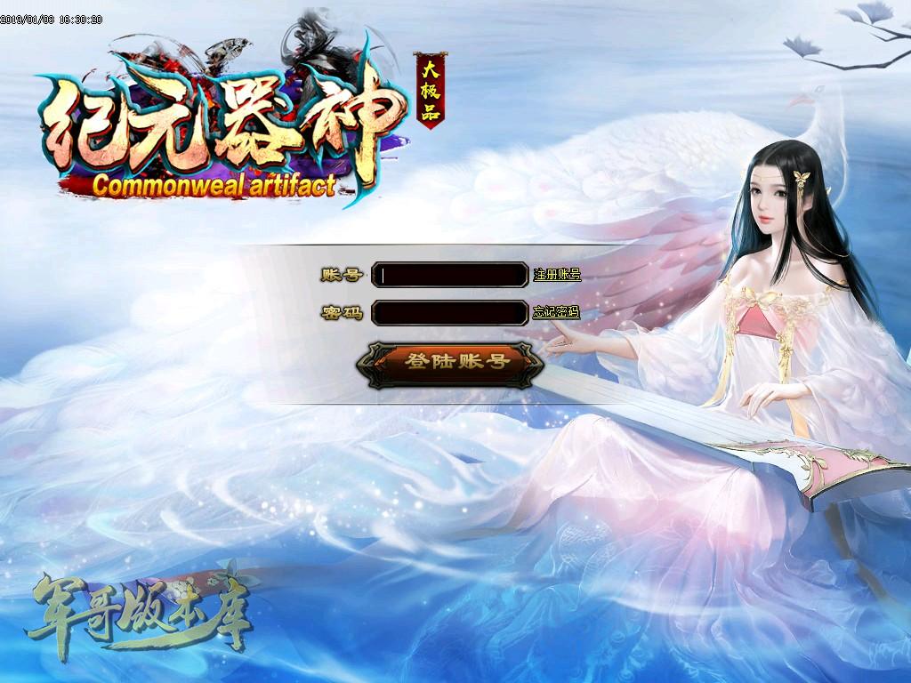 传奇服务端-独家公益单职业纪元神器大极品传奇版本-带假人-每日首充-第二大陆(2)