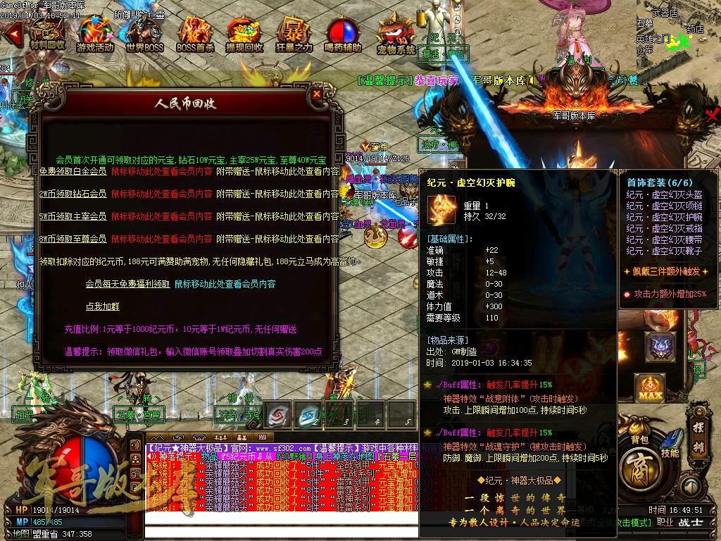 传奇服务端-独家公益单职业纪元神器大极品传奇版本-带假人-每日首充-第二大陆(13)