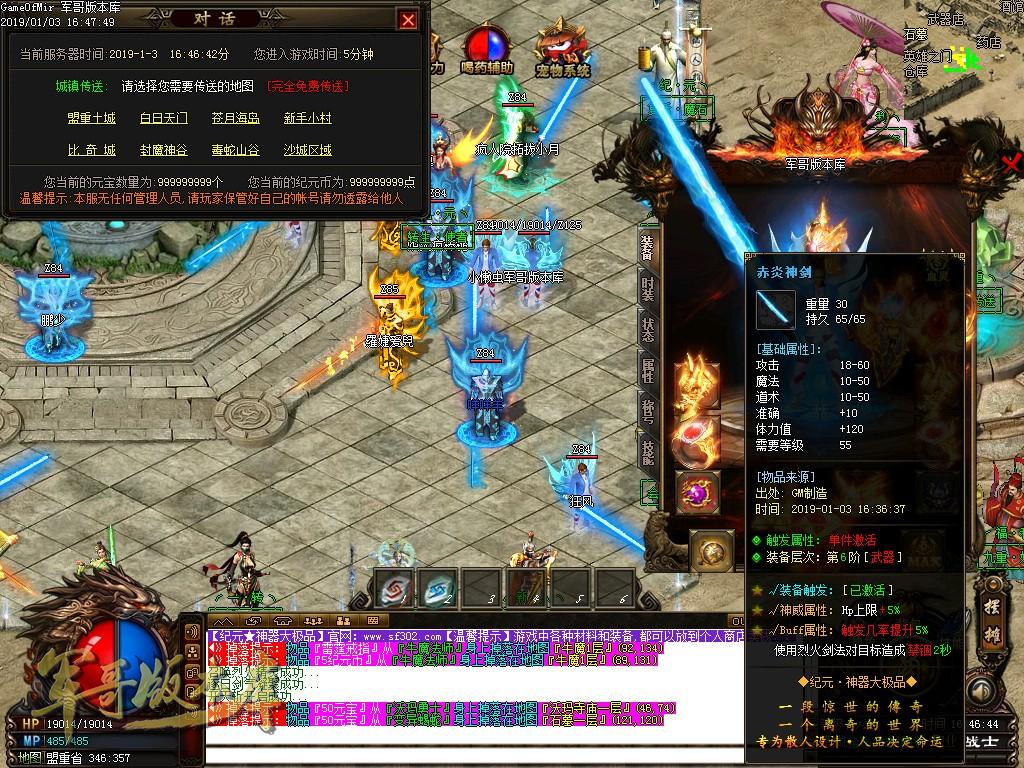 传奇服务端-独家公益单职业纪元神器大极品传奇版本-带假人-每日首充-第二大陆(14)