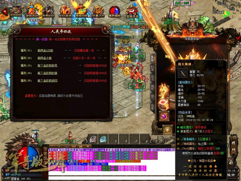 传奇服务端-独家公益单职业纪元神器大极品传奇版本-带假人-每日首充-第二大陆(15)