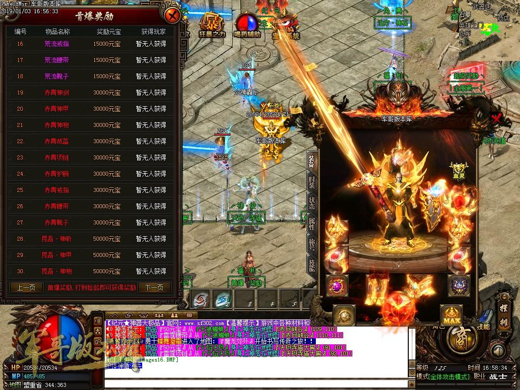 传奇服务端-独家公益单职业纪元神器大极品传奇版本-带假人-每日首充-第二大陆(19)