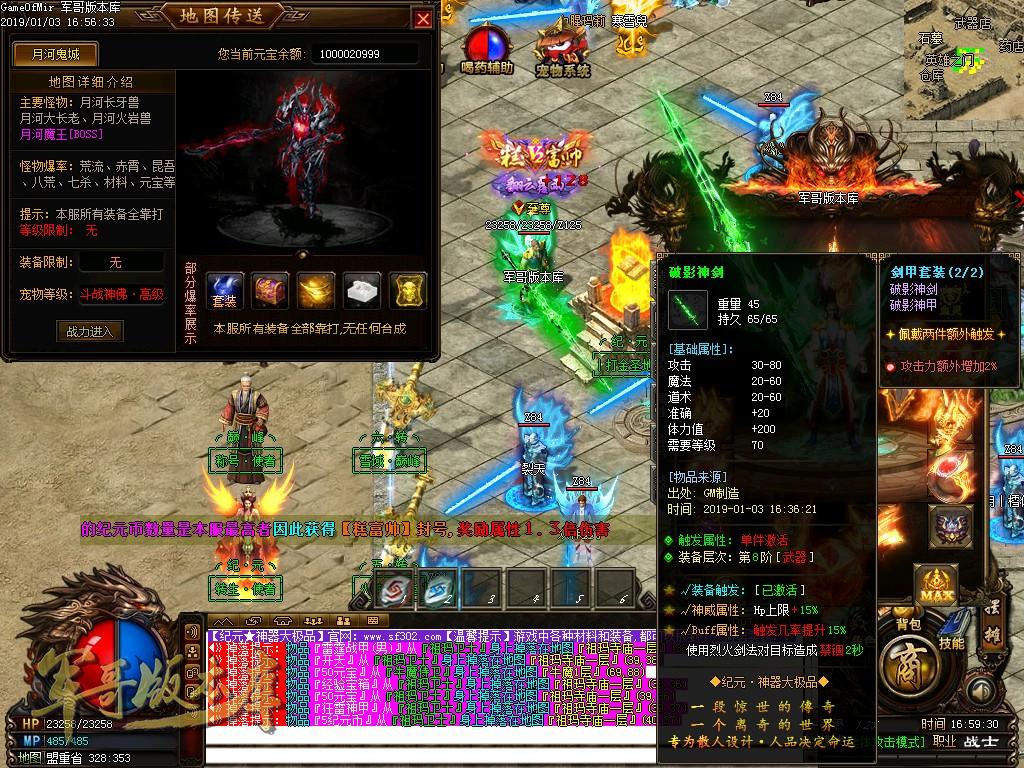 传奇服务端-独家公益单职业纪元神器大极品传奇版本-带假人-每日首充-第二大陆(22)