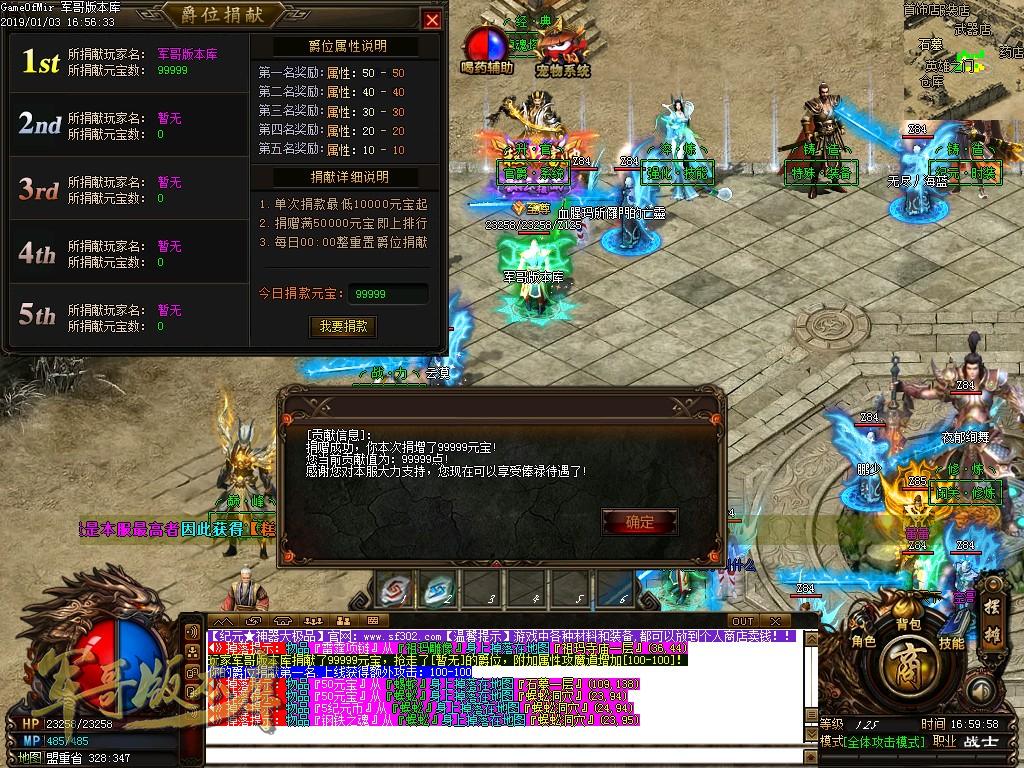 传奇服务端-独家公益单职业纪元神器大极品传奇版本-带假人-每日首充-第二大陆(25)