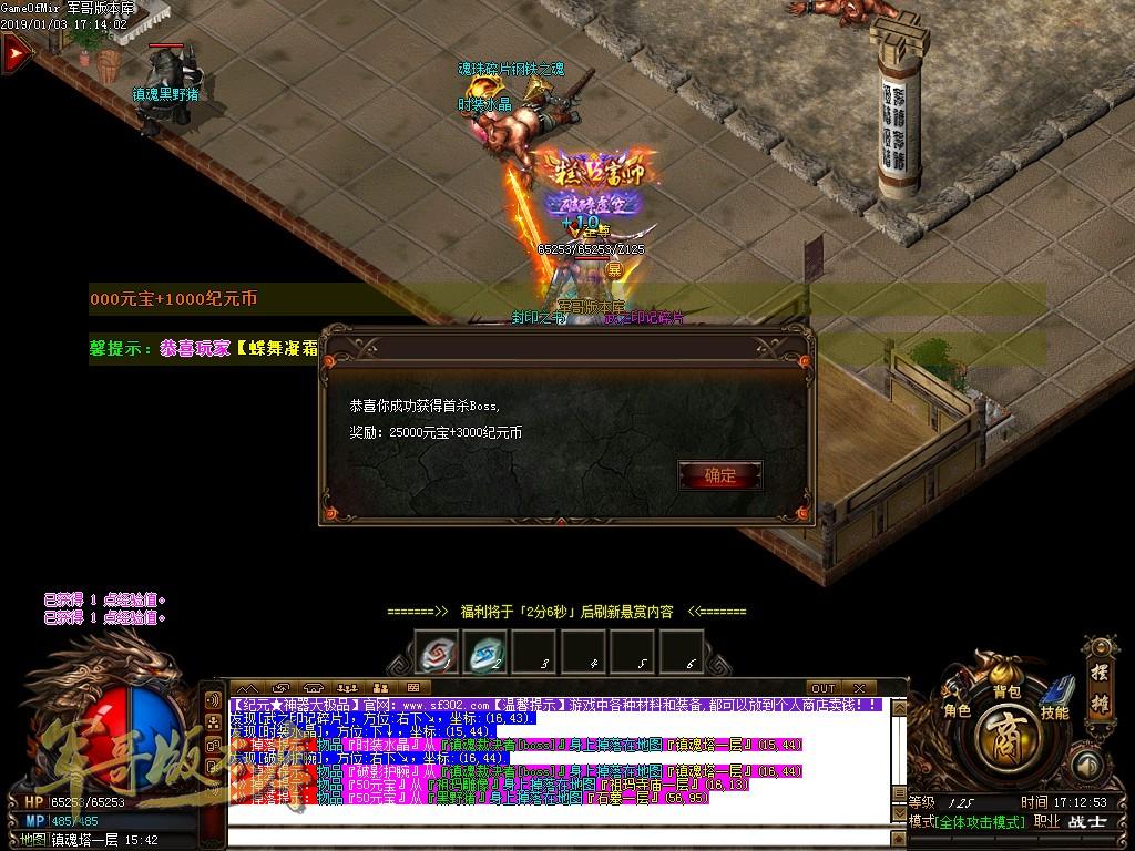 传奇服务端-独家公益单职业纪元神器大极品传奇版本-带假人-每日首充-第二大陆(65)