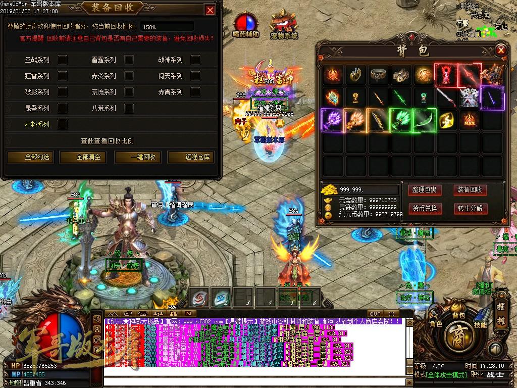 传奇服务端-独家公益单职业纪元神器大极品传奇版本-带假人-每日首充-第二大陆(72)