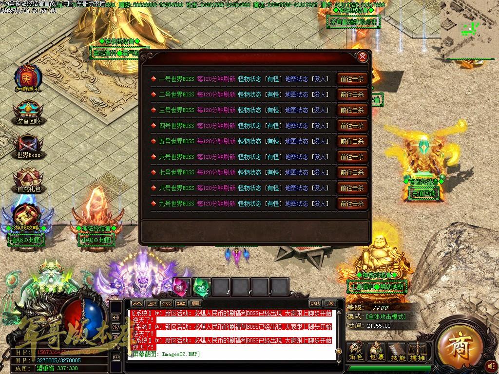 传奇服务端-神佑单职业·终结者版传奇版本-带假人-RMB回收-陨铜世界(5)