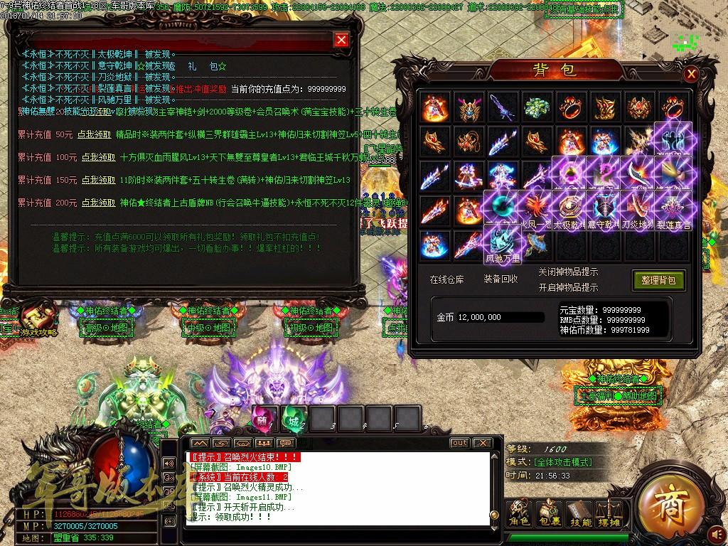 传奇服务端-神佑单职业·终结者版传奇版本-带假人-RMB回收-陨铜世界(13)