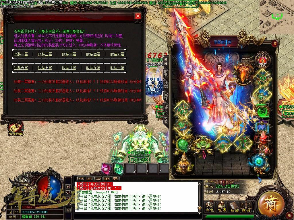 传奇服务端-神佑单职业·终结者版传奇版本-带假人-RMB回收-陨铜世界(15)