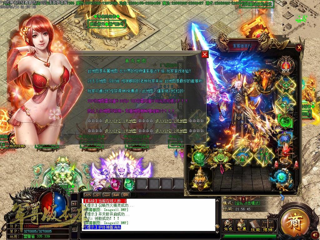 传奇服务端-神佑单职业·终结者版传奇版本-带假人-RMB回收-陨铜世界(16)