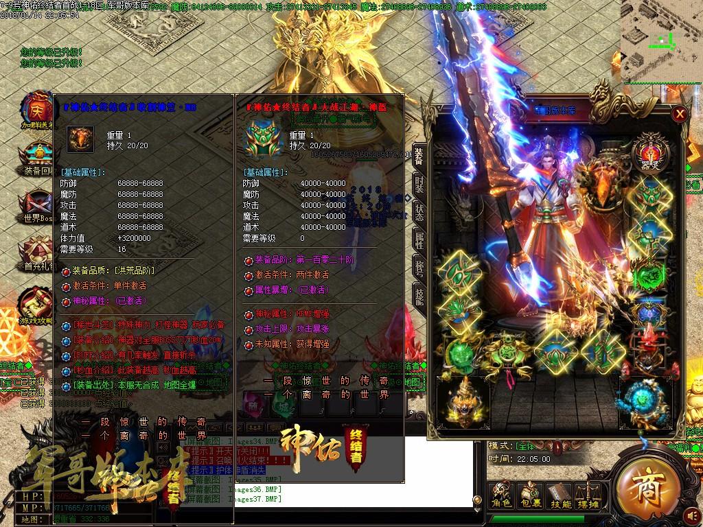 传奇服务端-神佑单职业·终结者版传奇版本-带假人-RMB回收-陨铜世界(40)