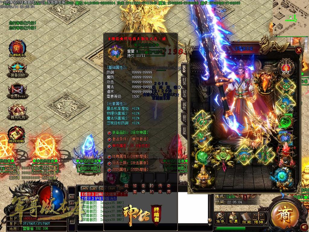 传奇服务端-神佑单职业·终结者版传奇版本-带假人-RMB回收-陨铜世界(42)