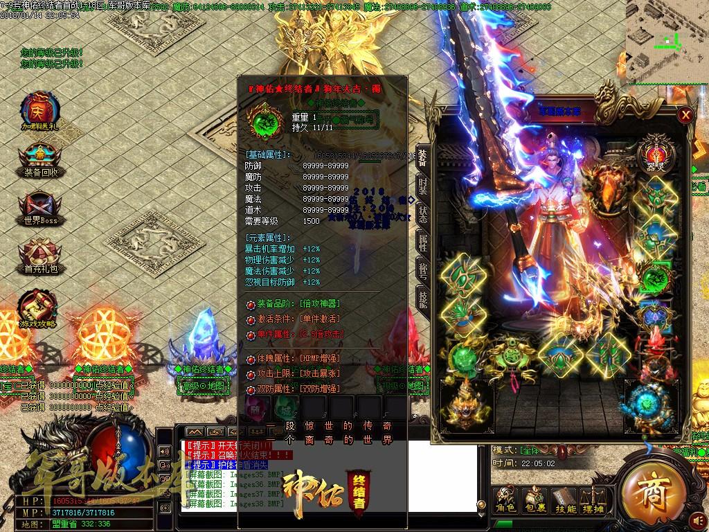 传奇服务端-神佑单职业·终结者版传奇版本-带假人-RMB回收-陨铜世界(41)
