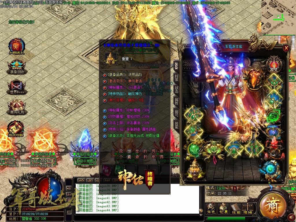 传奇服务端-神佑单职业·终结者版传奇版本-带假人-RMB回收-陨铜世界(45)