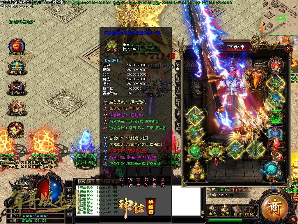 传奇服务端-神佑单职业·终结者版传奇版本-带假人-RMB回收-陨铜世界(49)