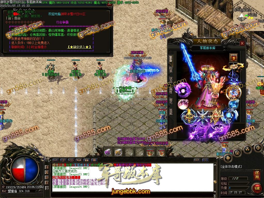 传奇服务端-独家跨年攻速御帝冰雪第二季公益单职业传奇版本-带假人-光柱-现金提现-神器锻造(27)